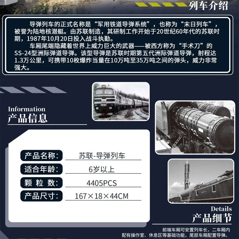 Building Blocks Military WW2 Missile Train SS-24 Heavy Railway Bricks Toy Construction Set Toys - 10