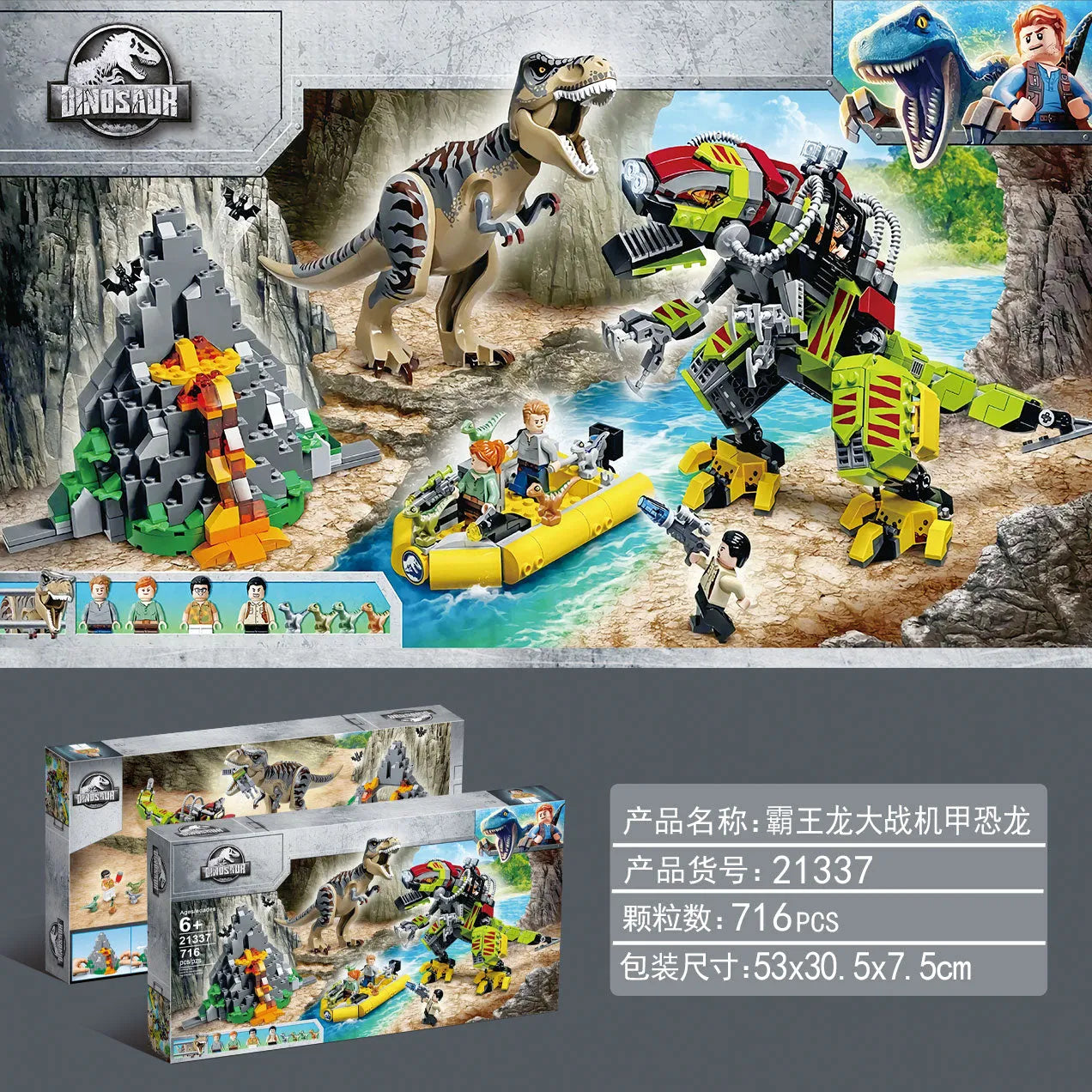 Building Blocks MOC Jurassic Park T. rex VS Dino-Mech Battle Bricks Toy - 7