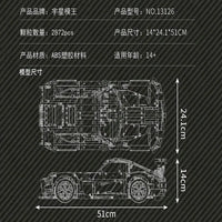 Thumbnail for Building Blocks MOC 13126 RC APP QUICKSILVER Racing Car Bricks Toy - 7