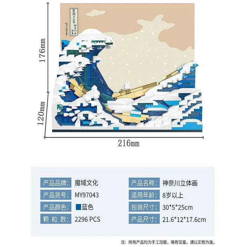 Building Blocks MOC 97043 Art Great Kanagawa Wave MINI Bricks Toy Construction Set Toys - 3