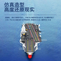 Thumbnail for Building Blocks Military WW2 Type 003 Aircraft Carrier Warship Bricks Toys - 6